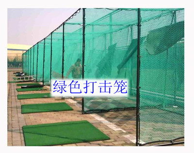 供應高爾夫打擊籠 打造專業(yè)練習空間的首選產(chǎn)品